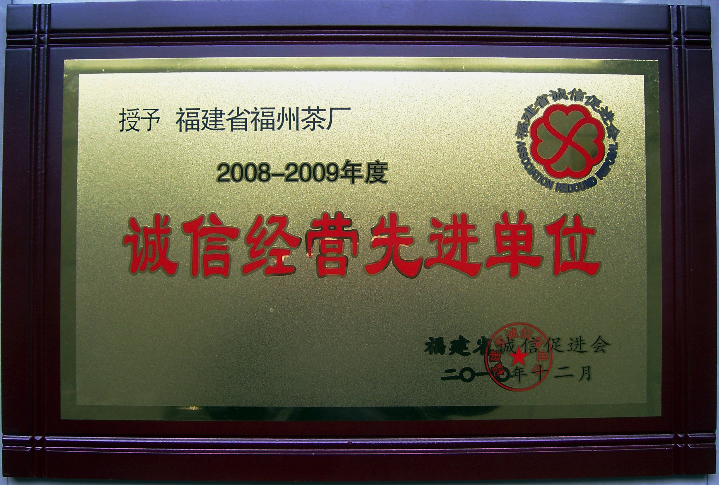 honor