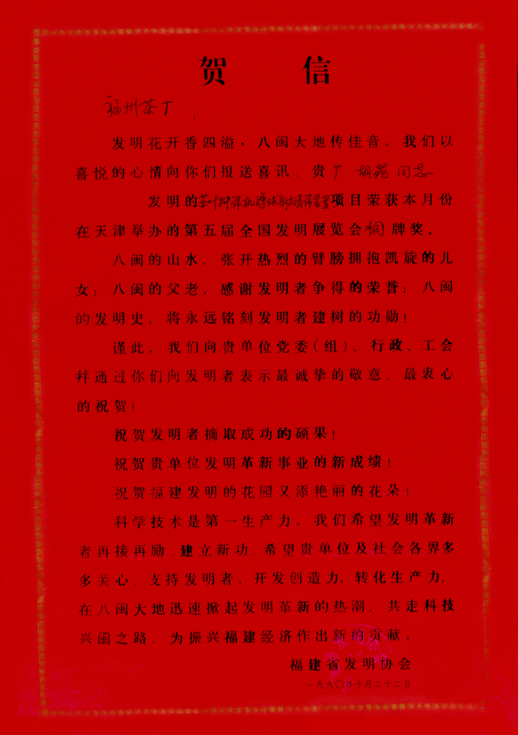 honor