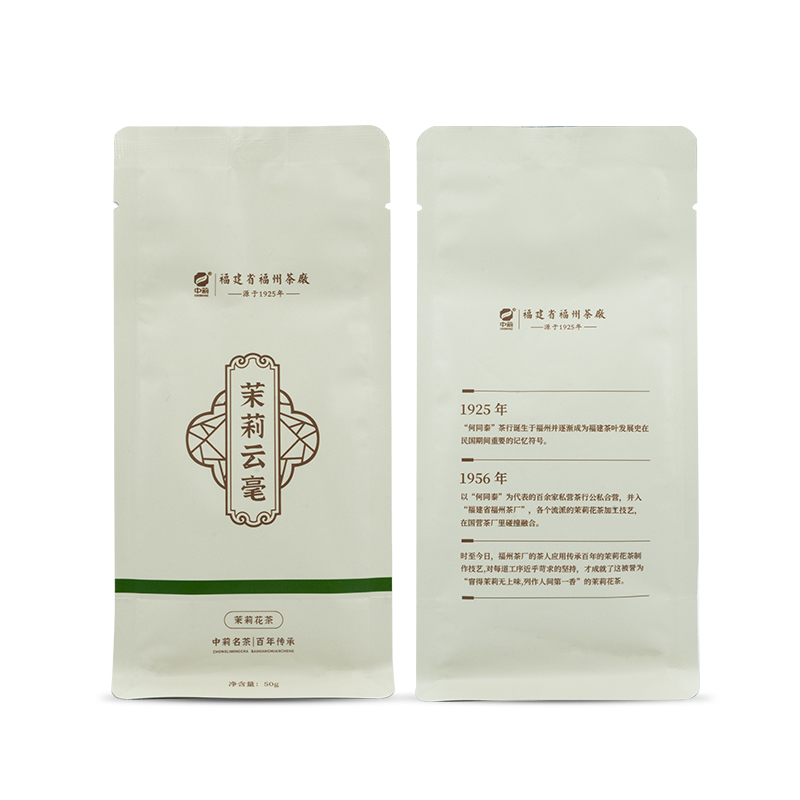  茉莉雲毫50g