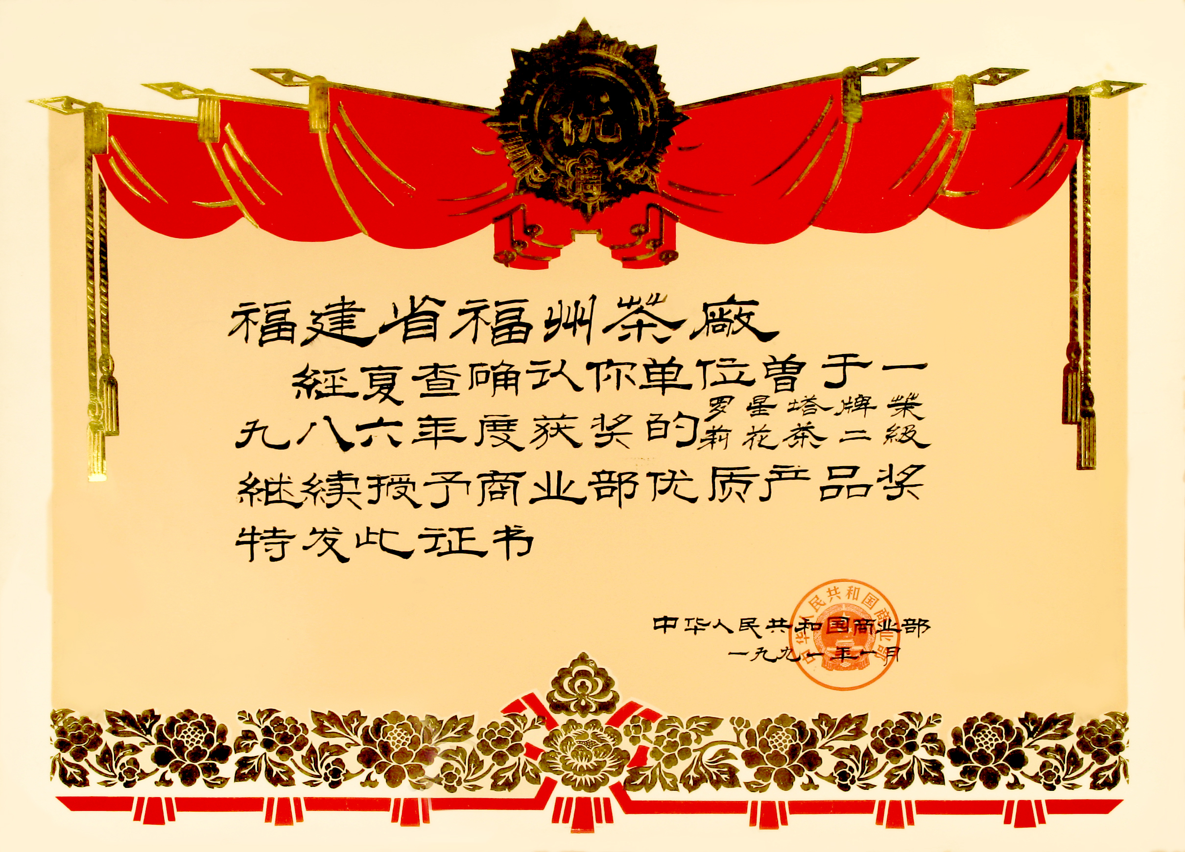 honor