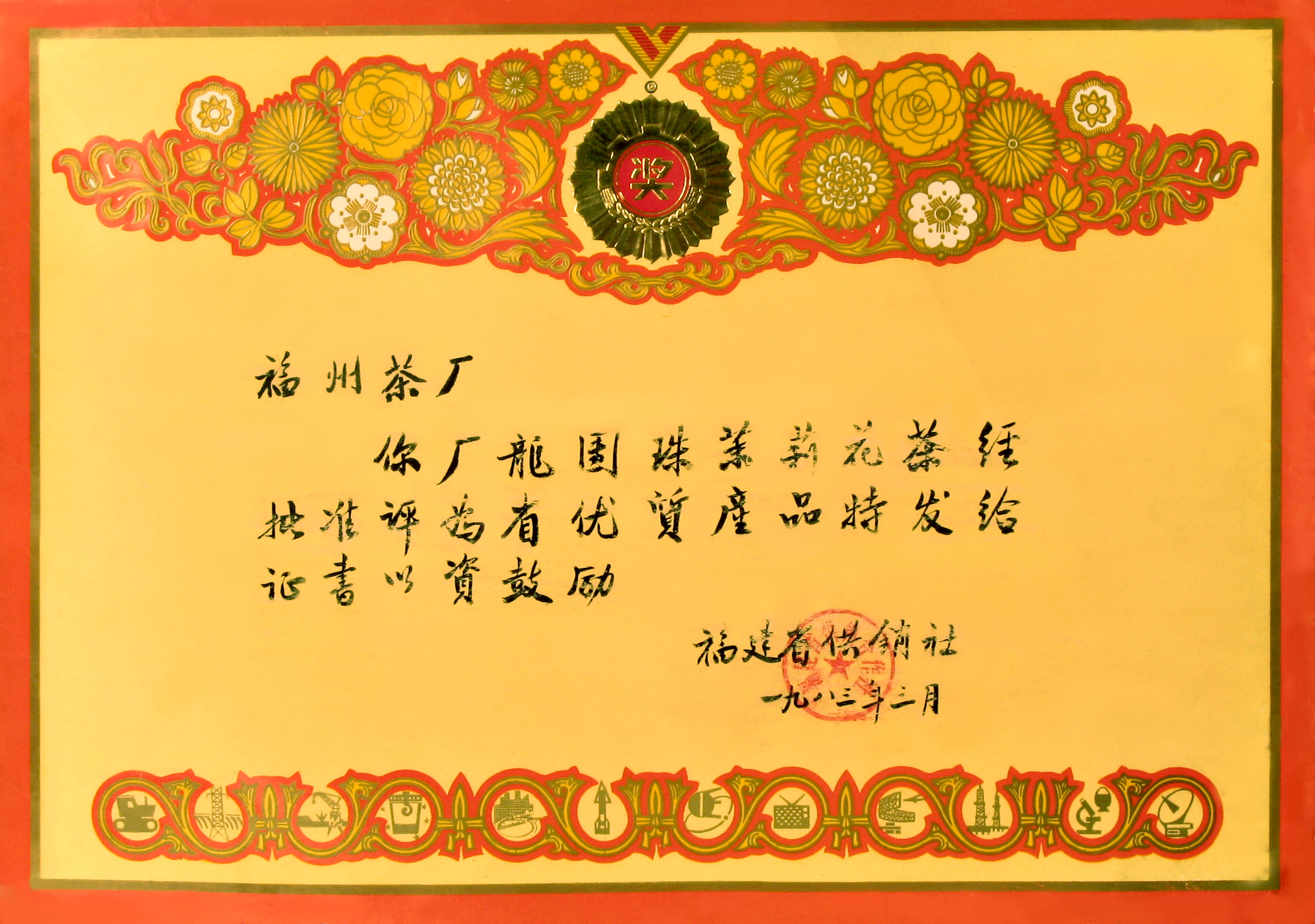 honor