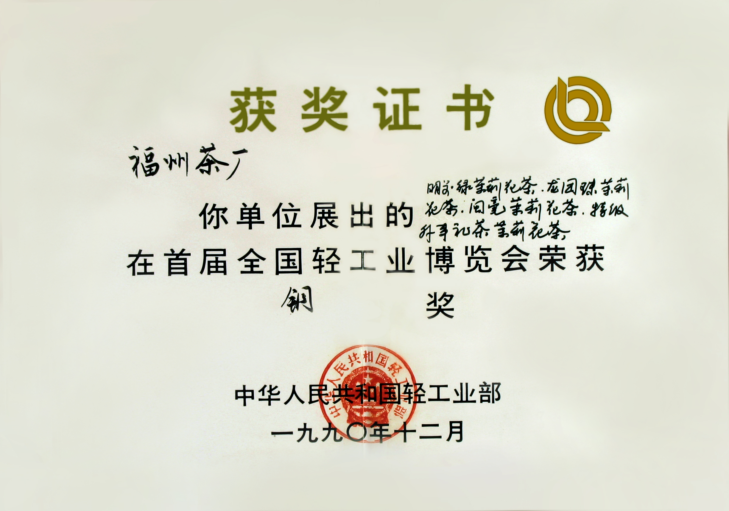 honor