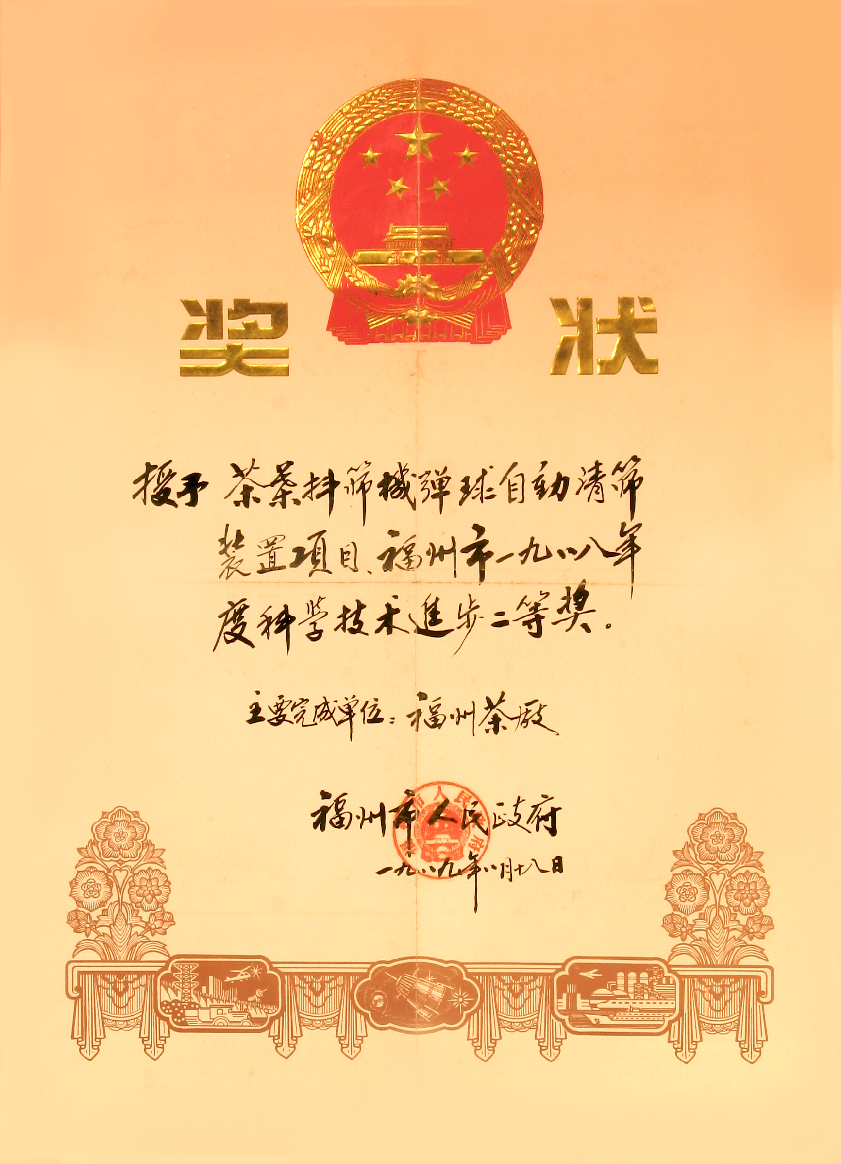 honor