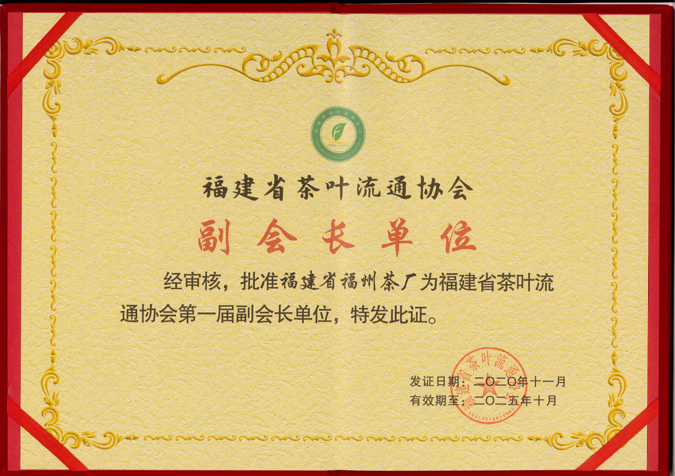 honor