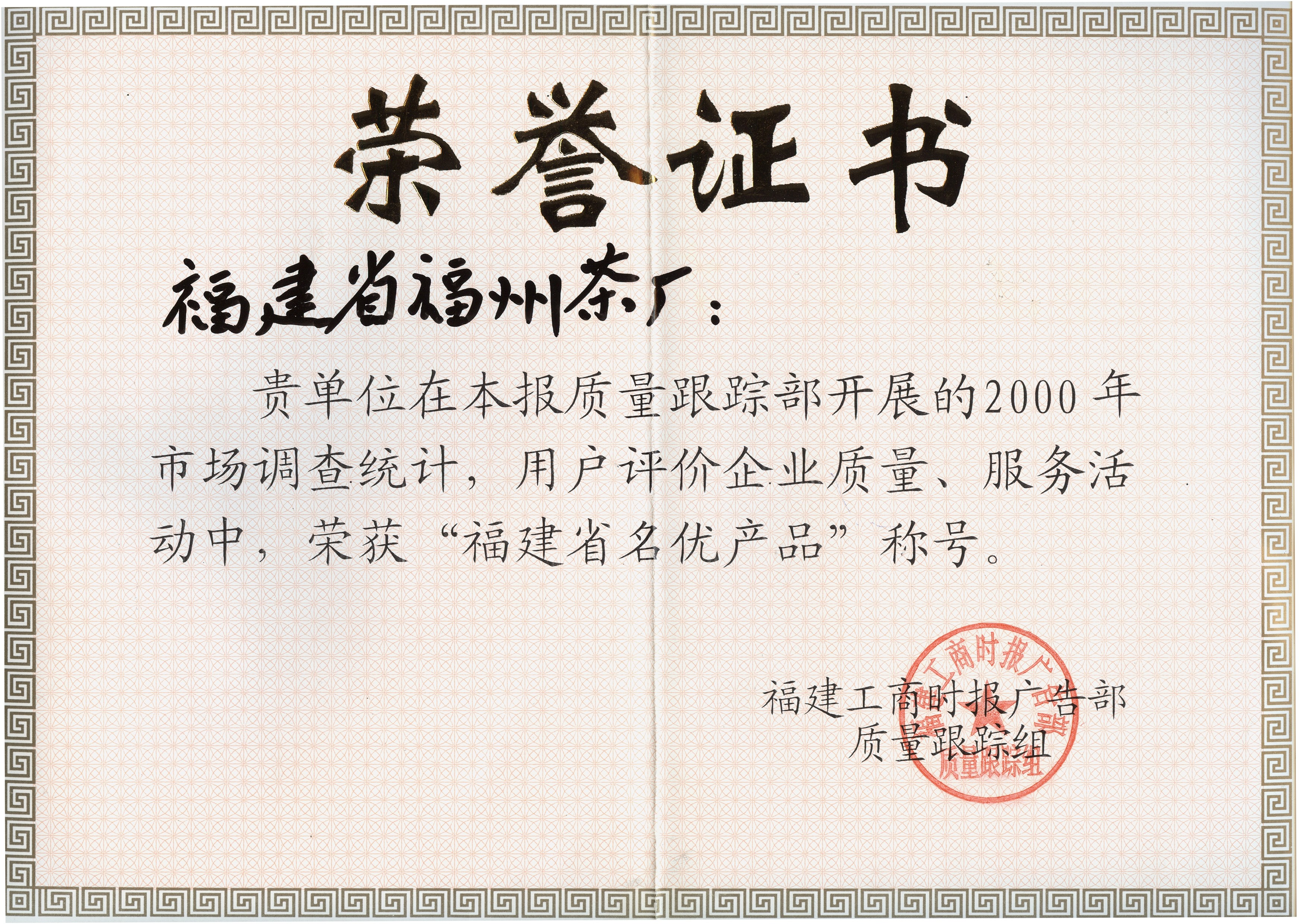 honor