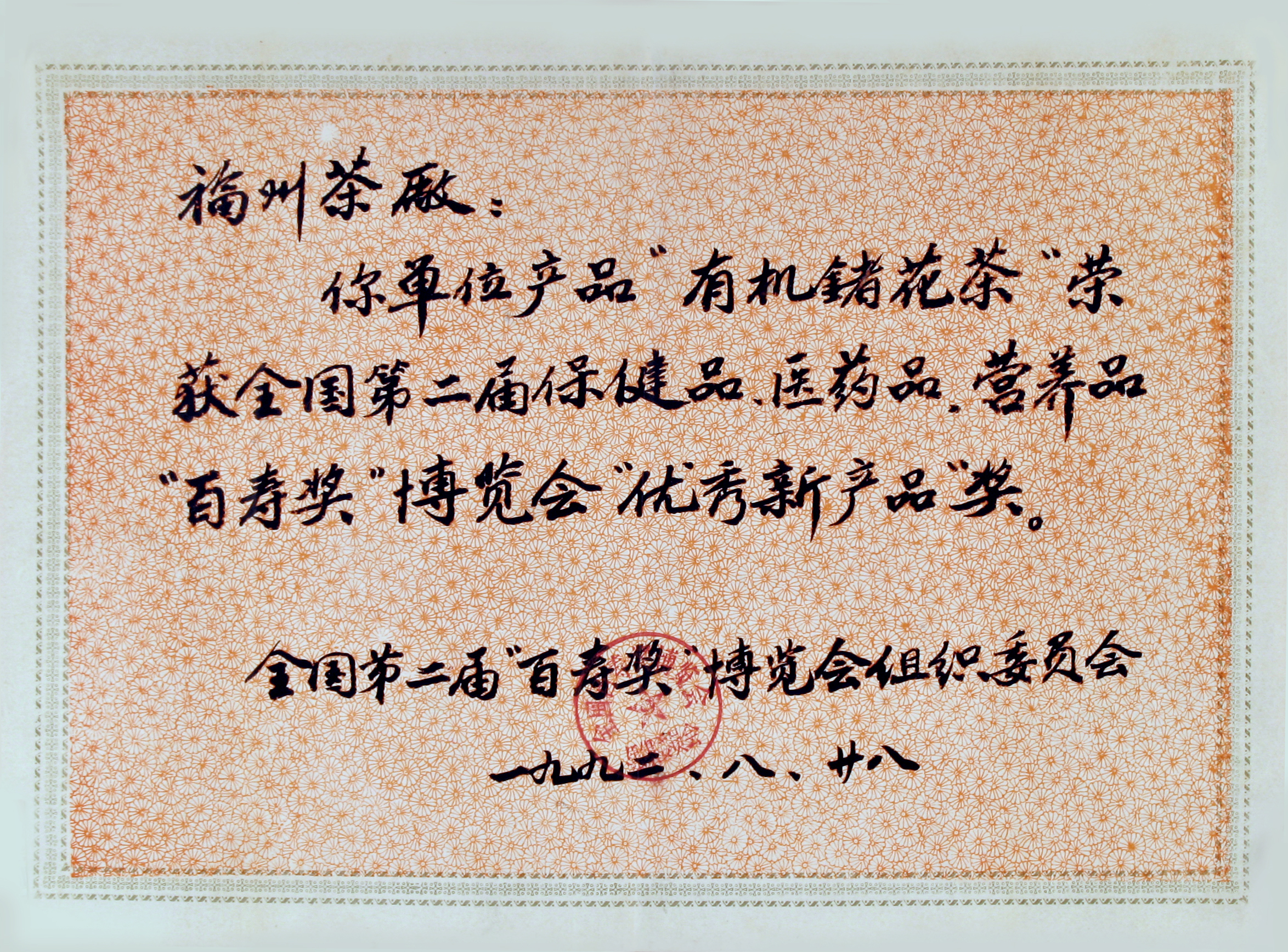 honor