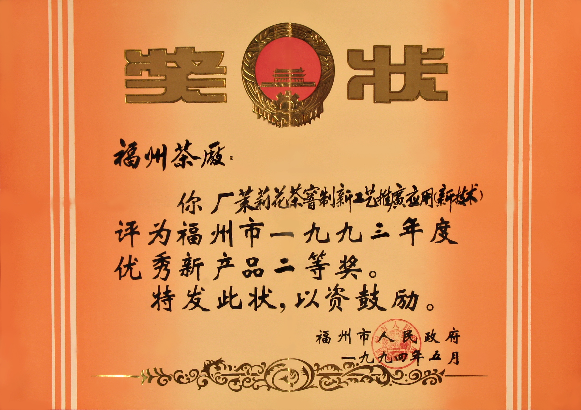 honor