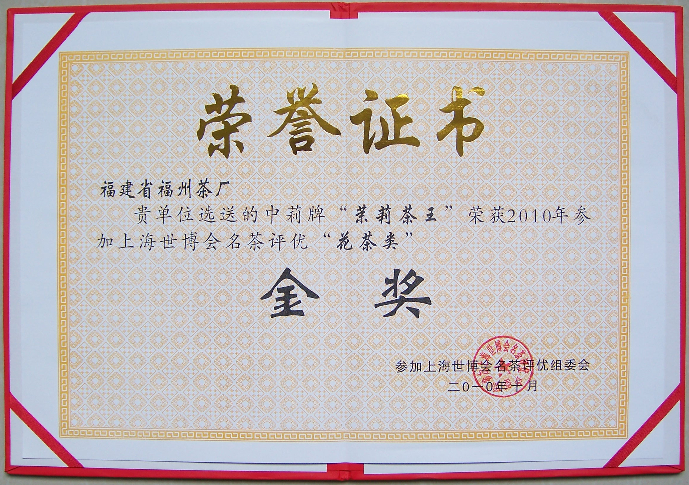 honor