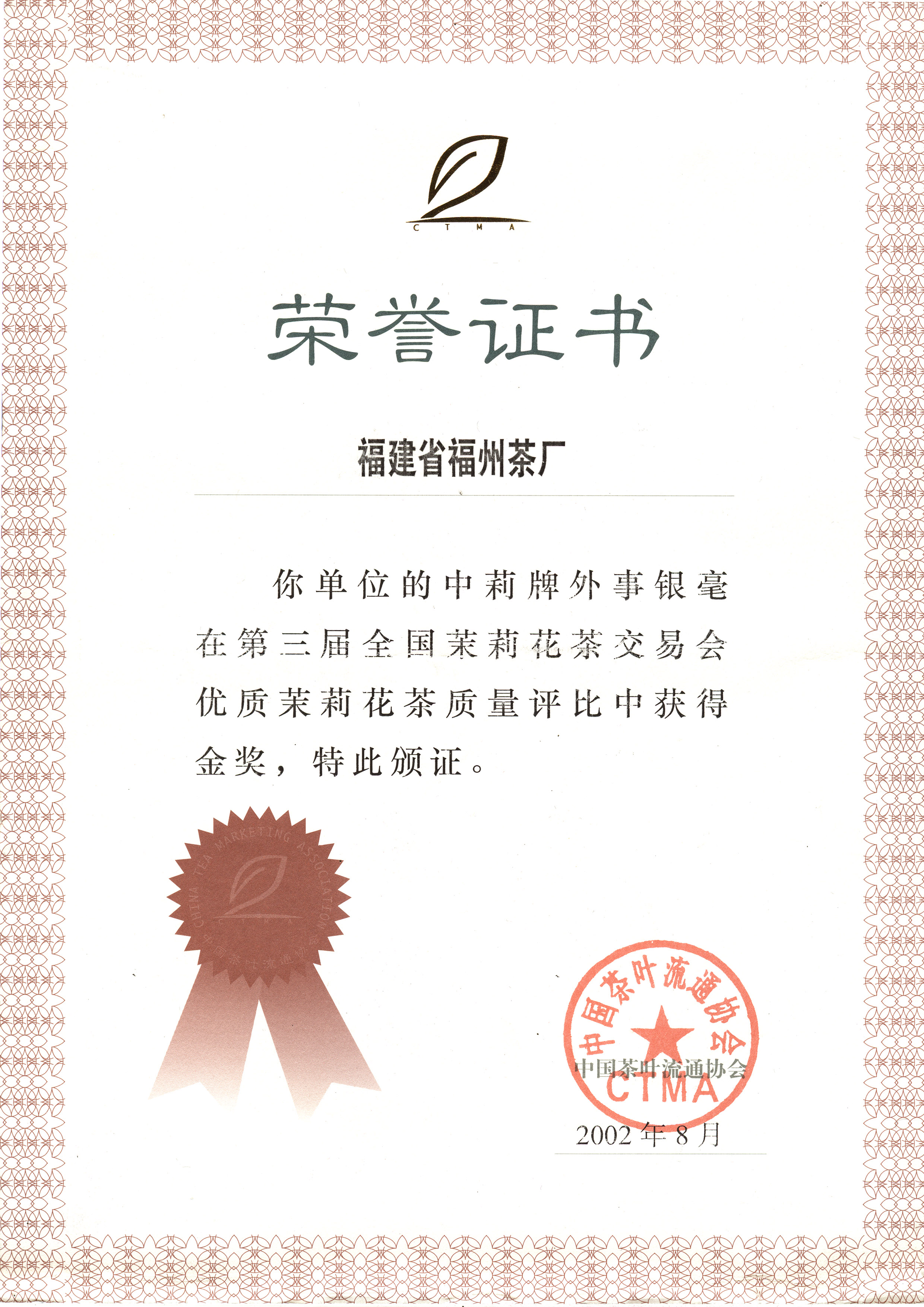 honor
