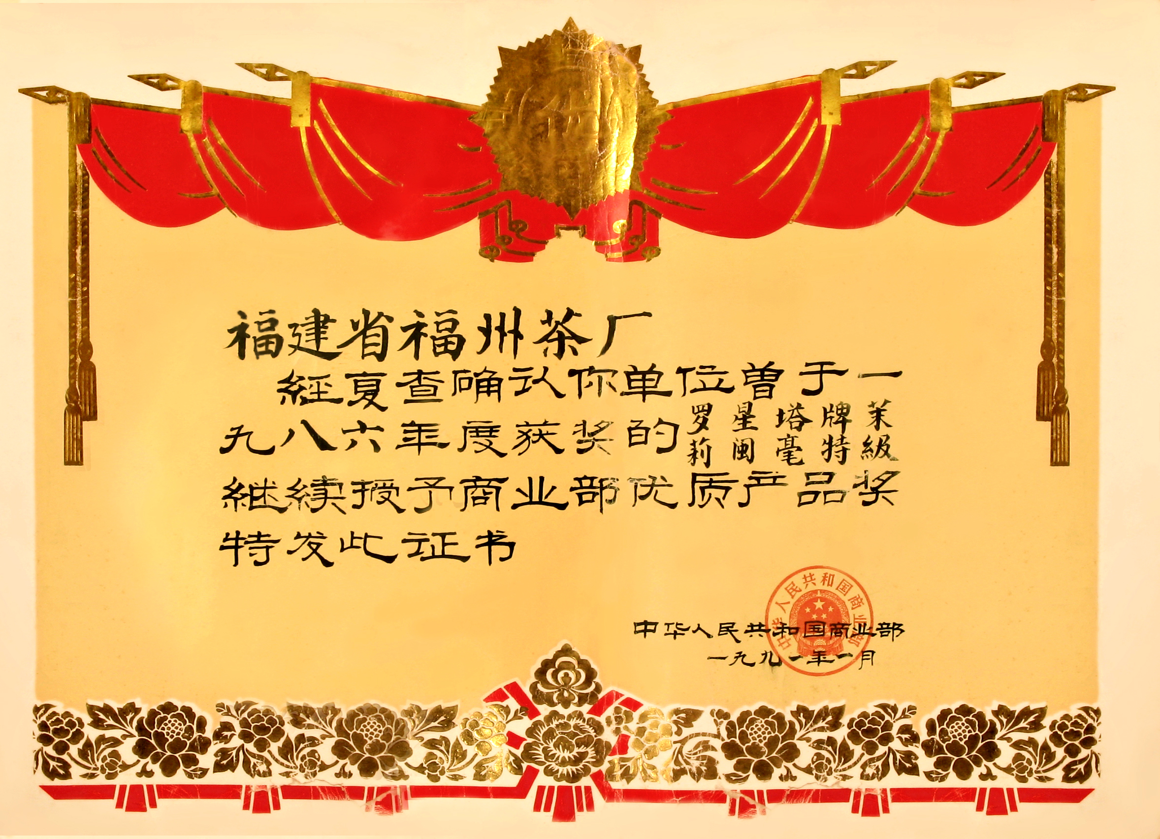honor