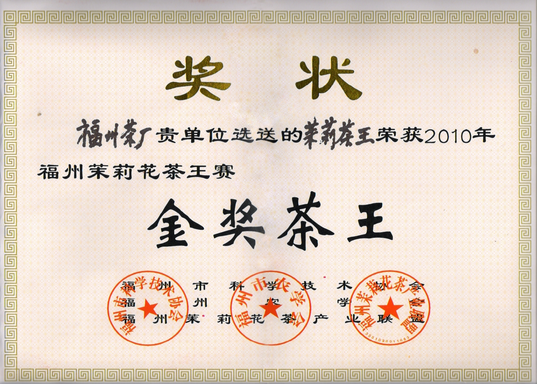 honor