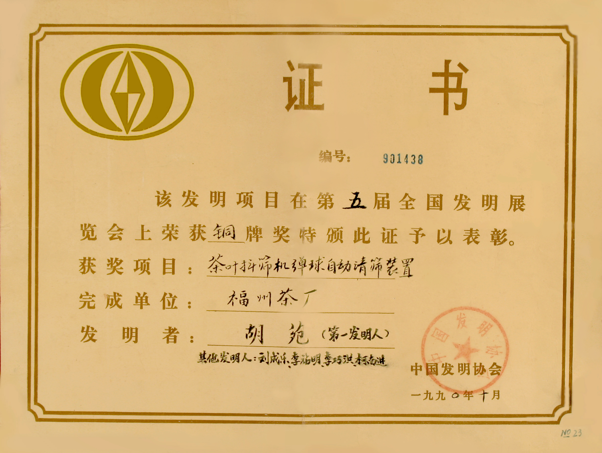 honor