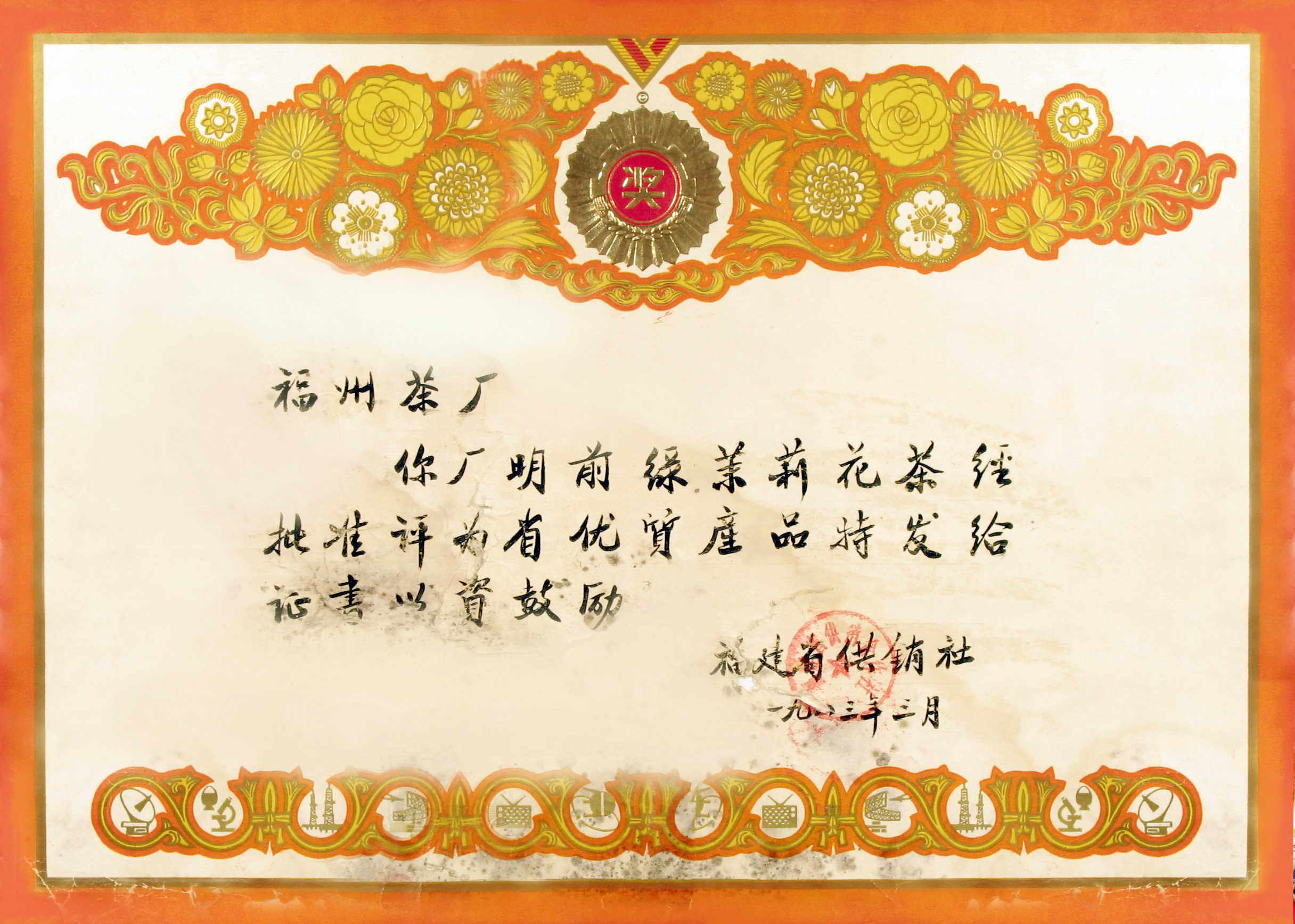 honor