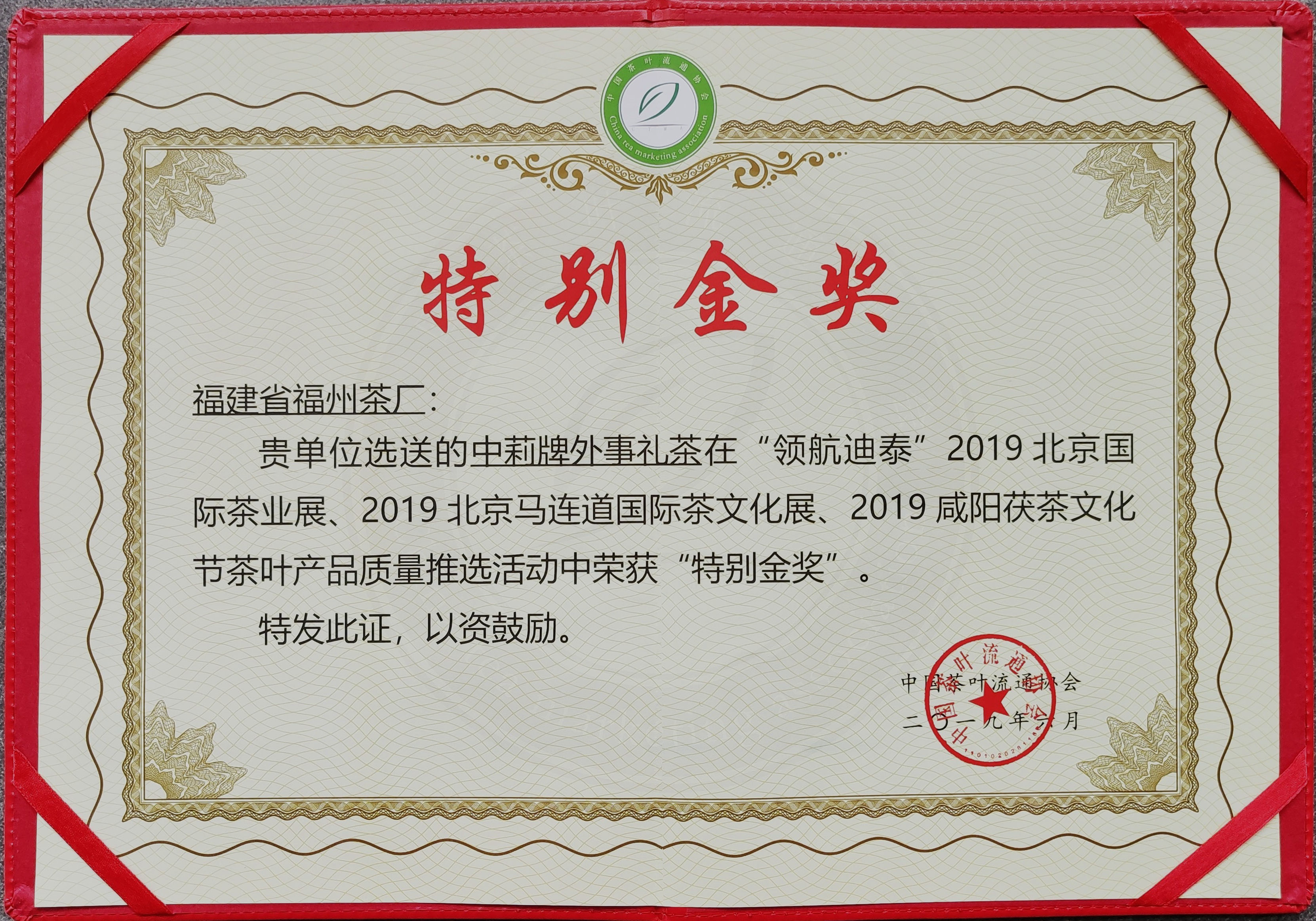 honor
