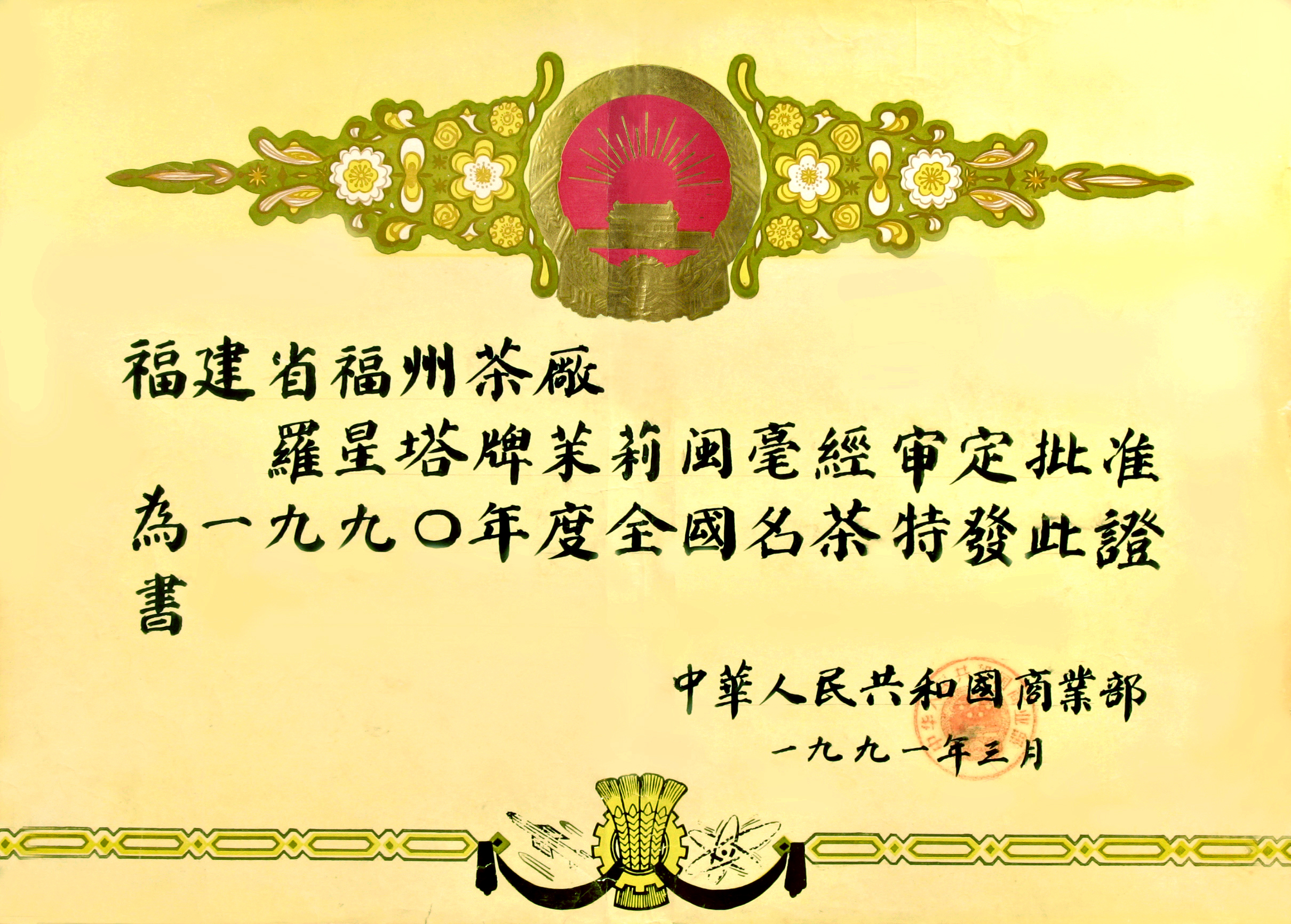 honor