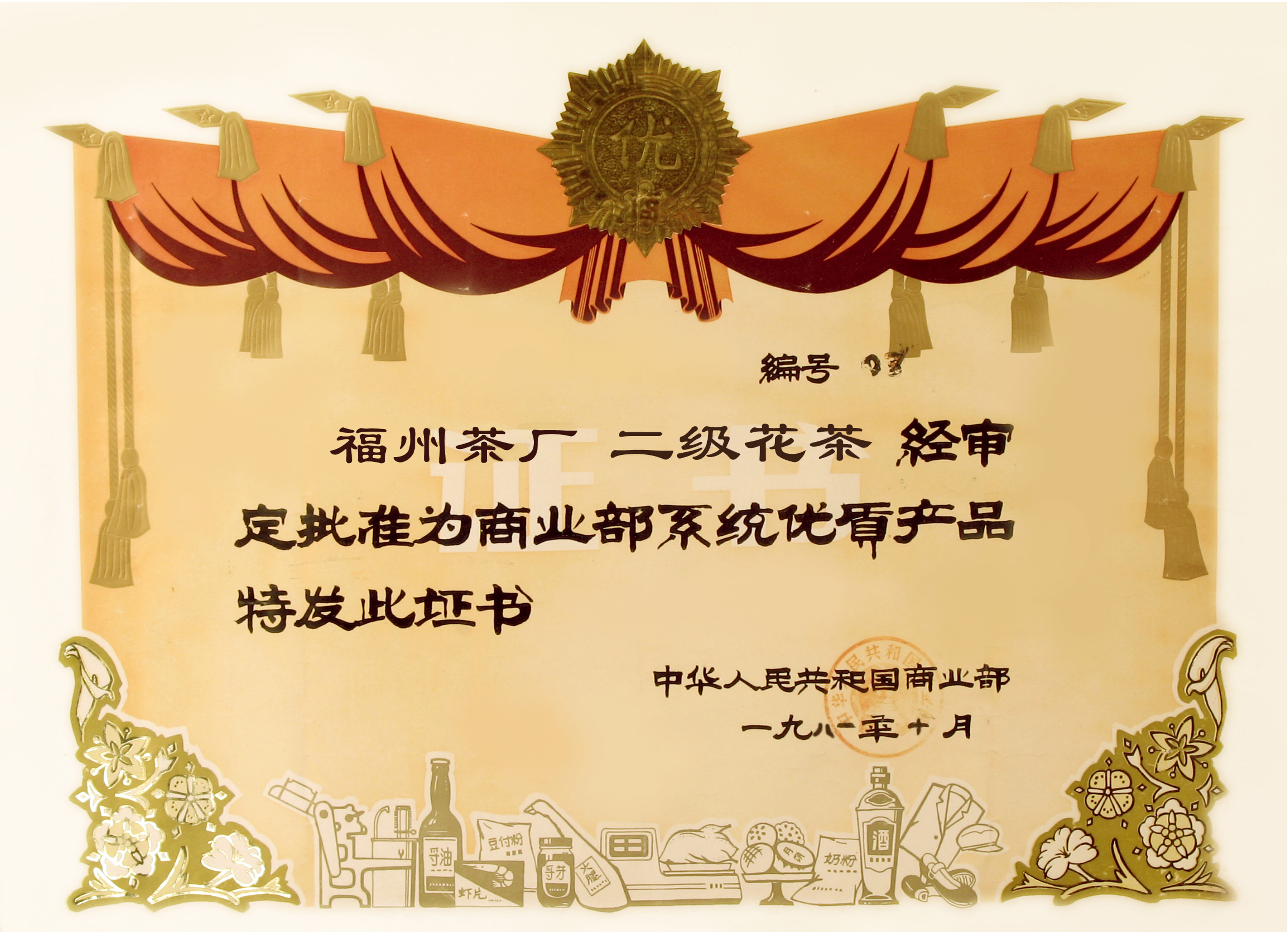 honor