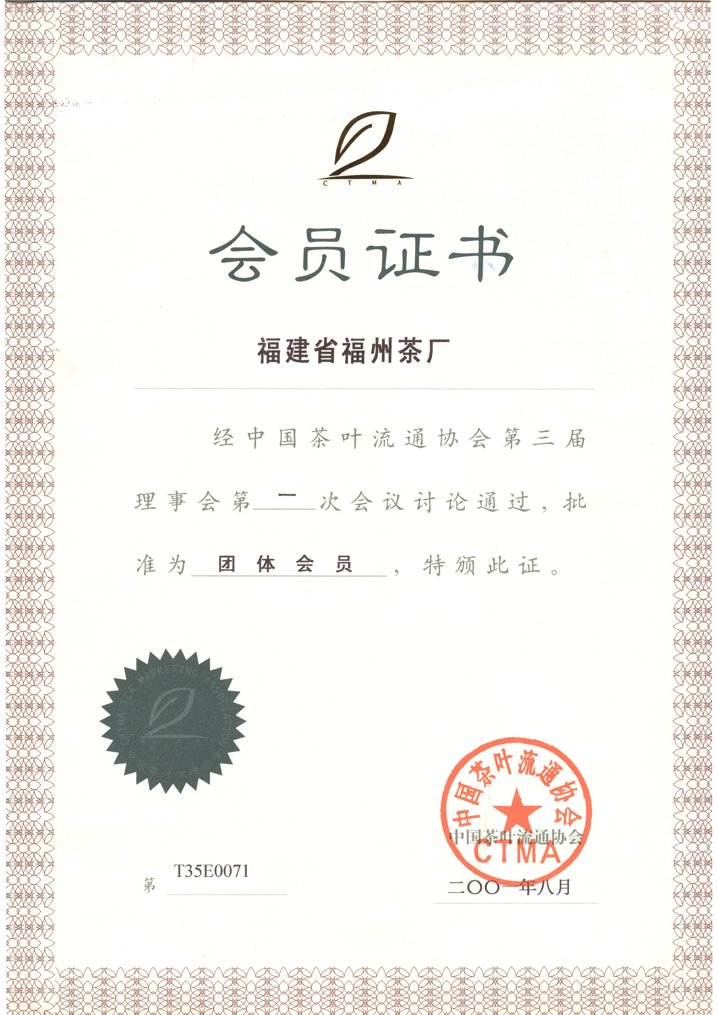 honor