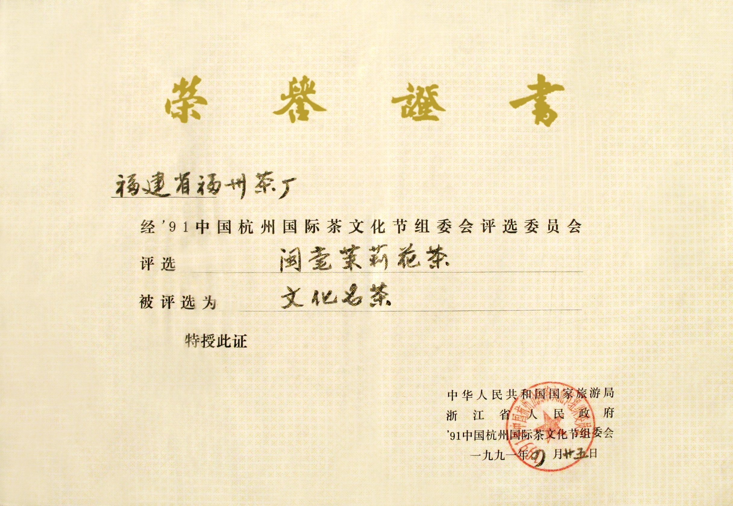 honor
