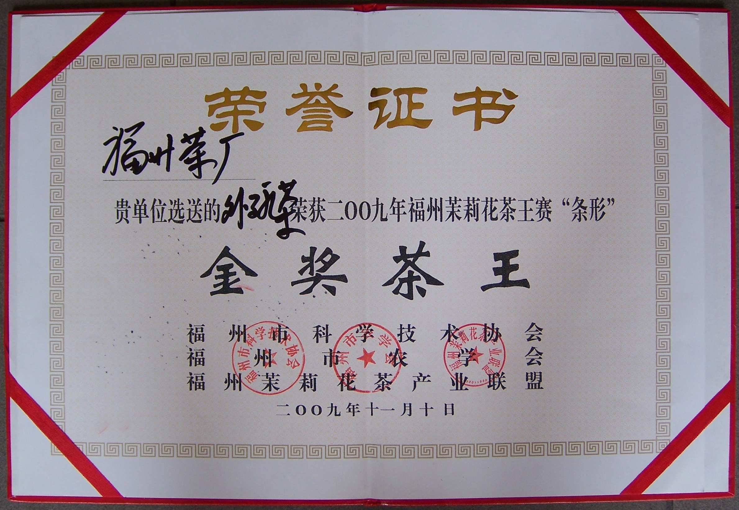 honor