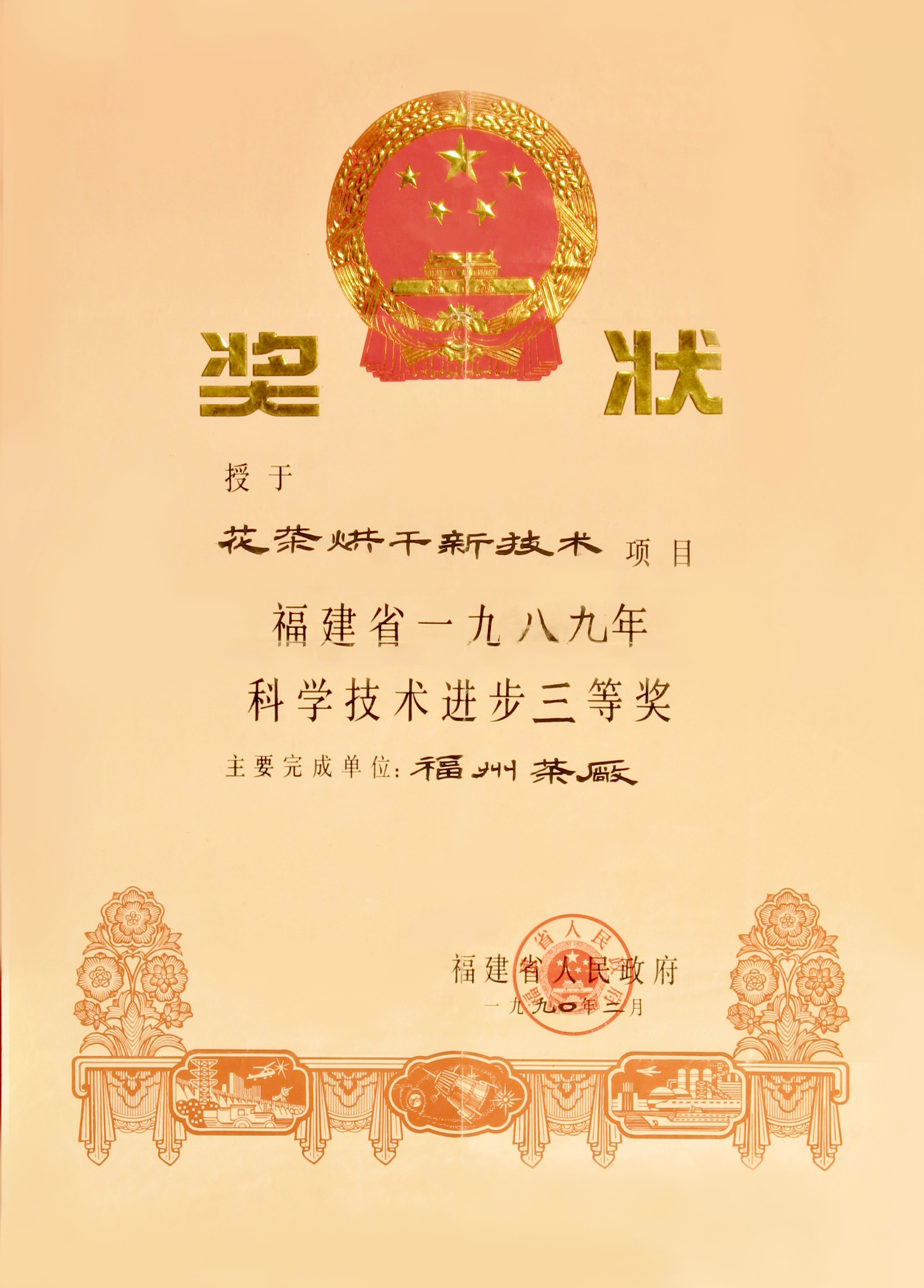 honor