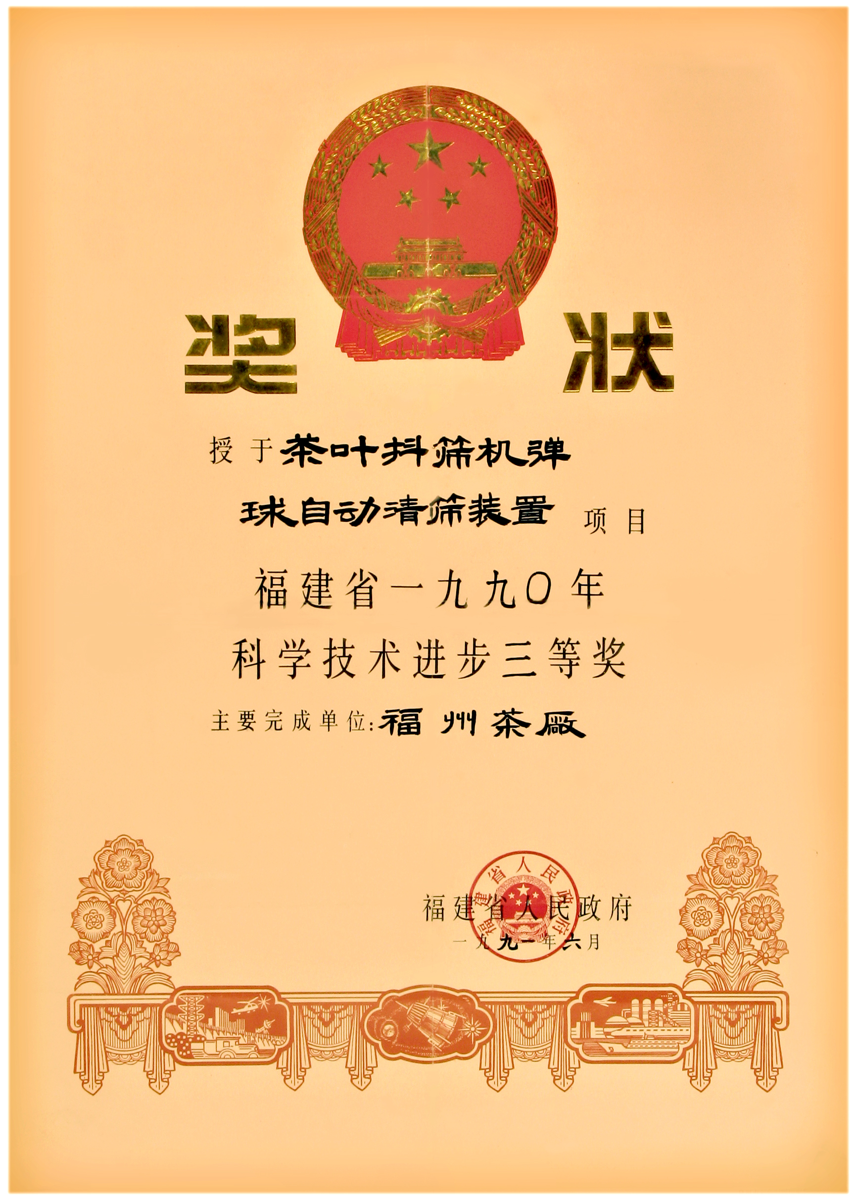honor