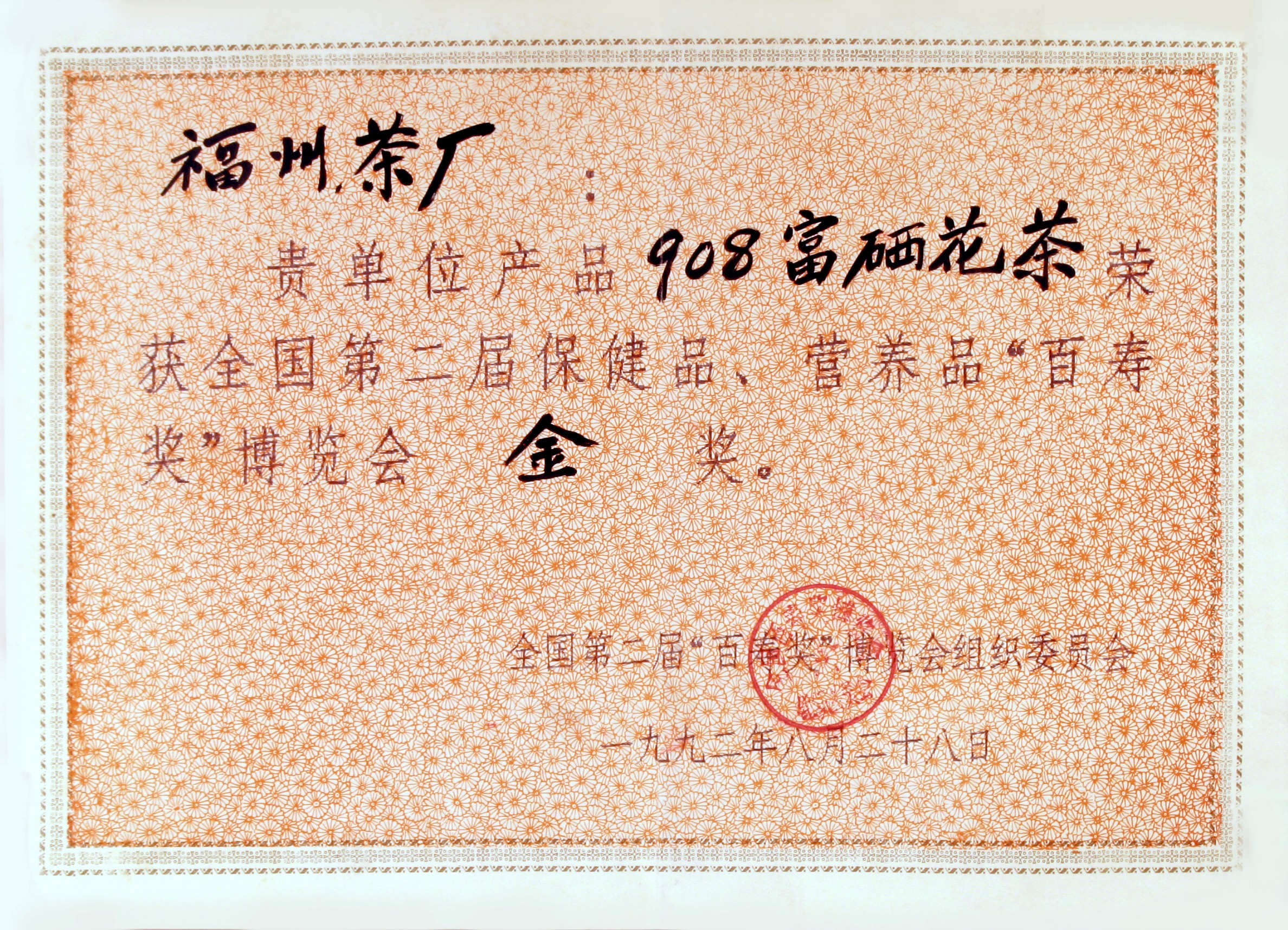 honor