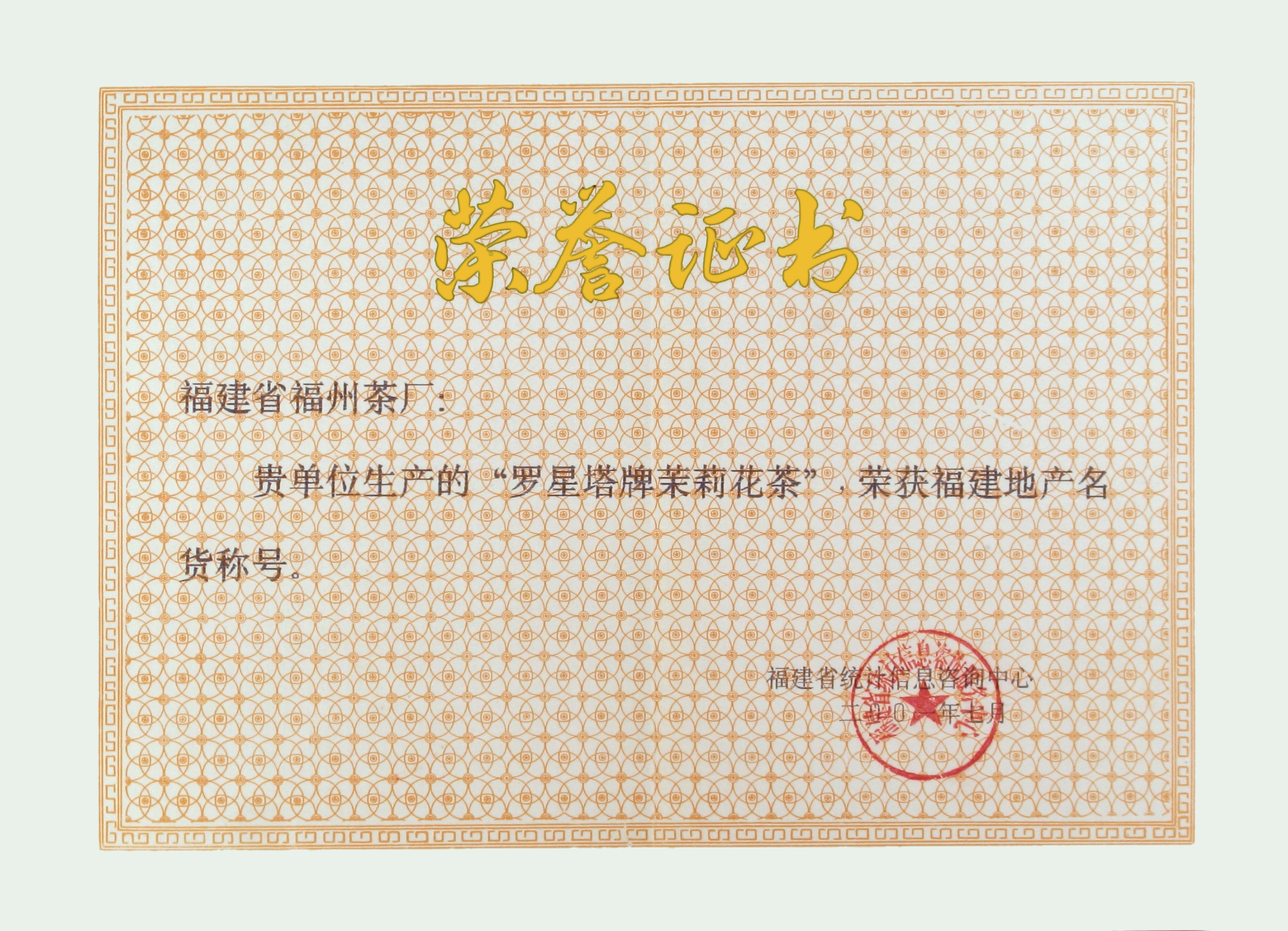 honor