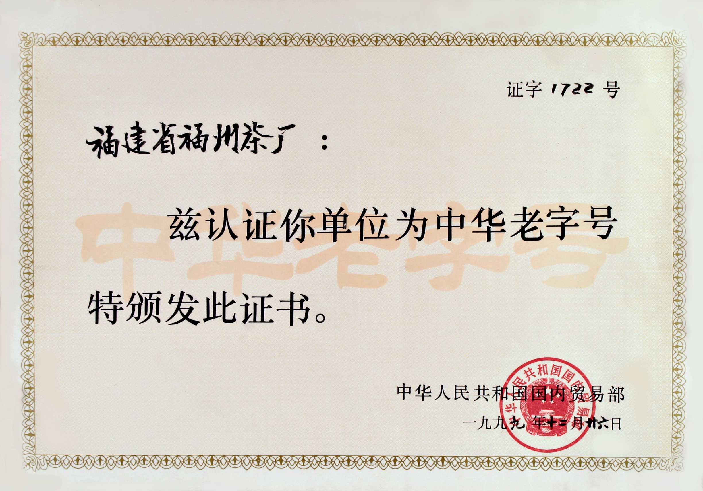 honor