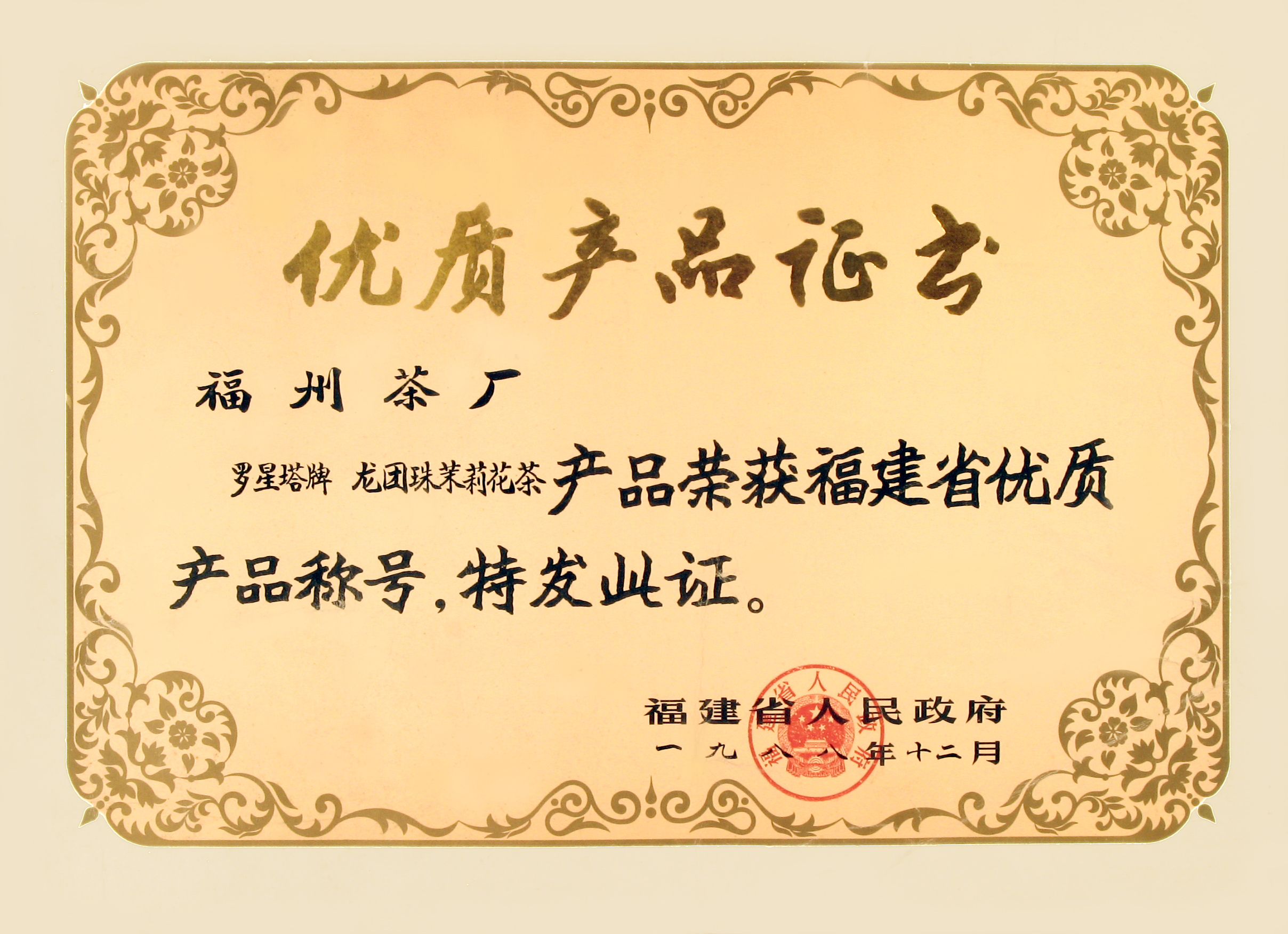 honor