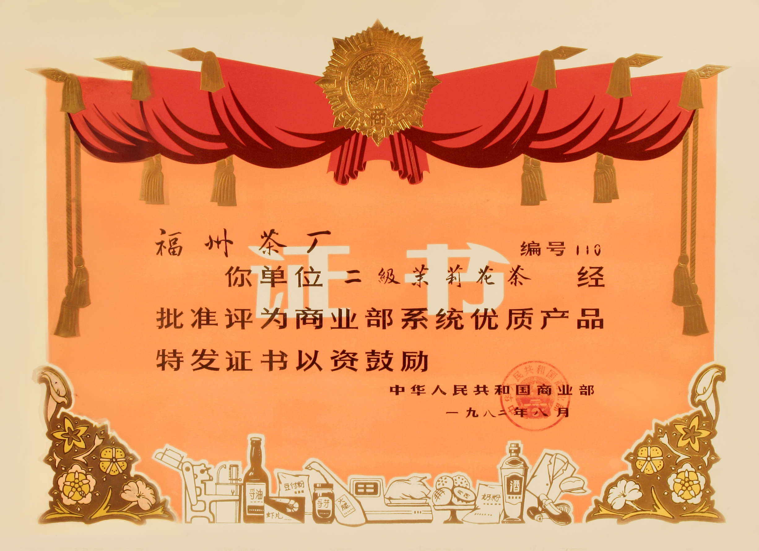honor