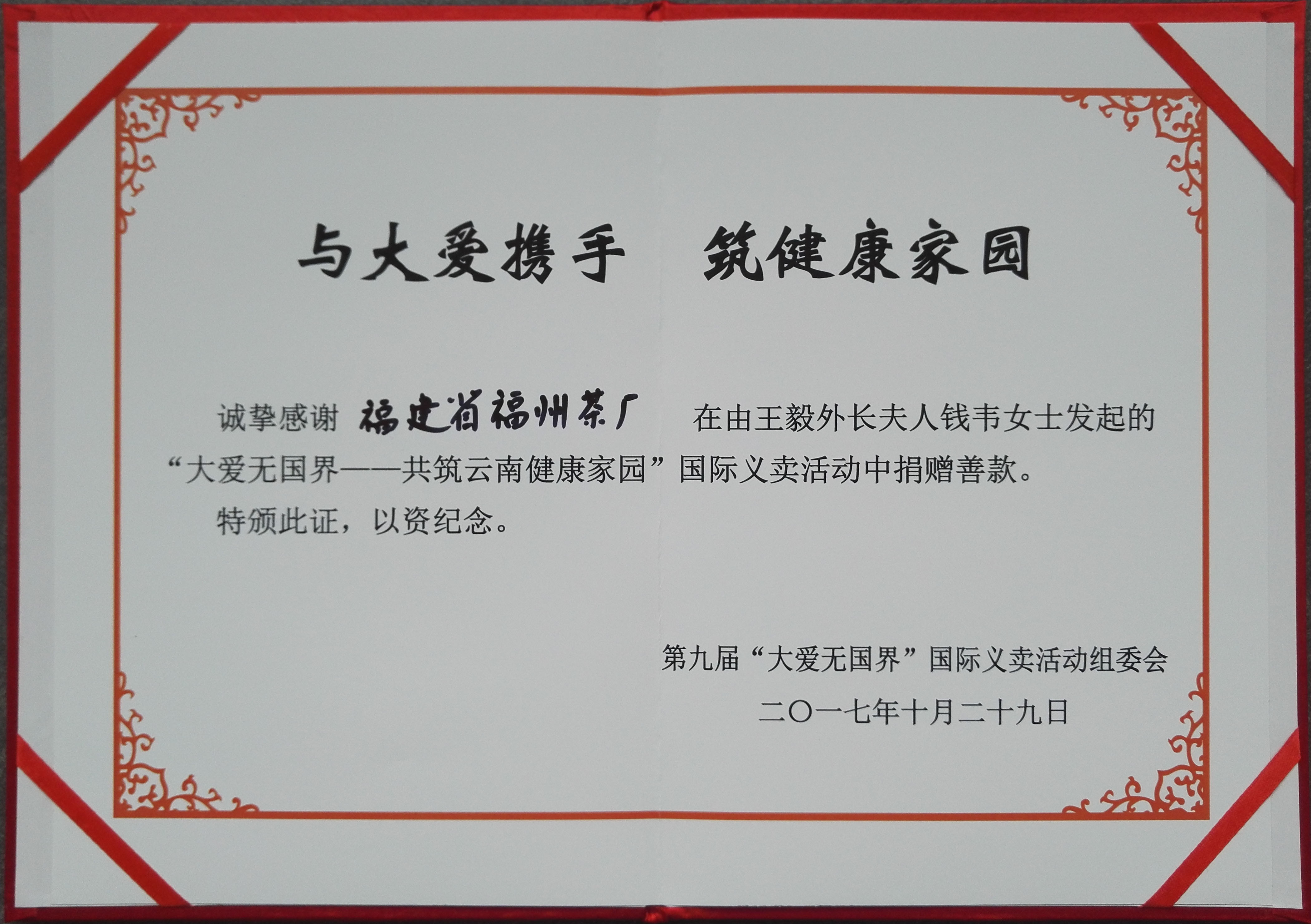 honor