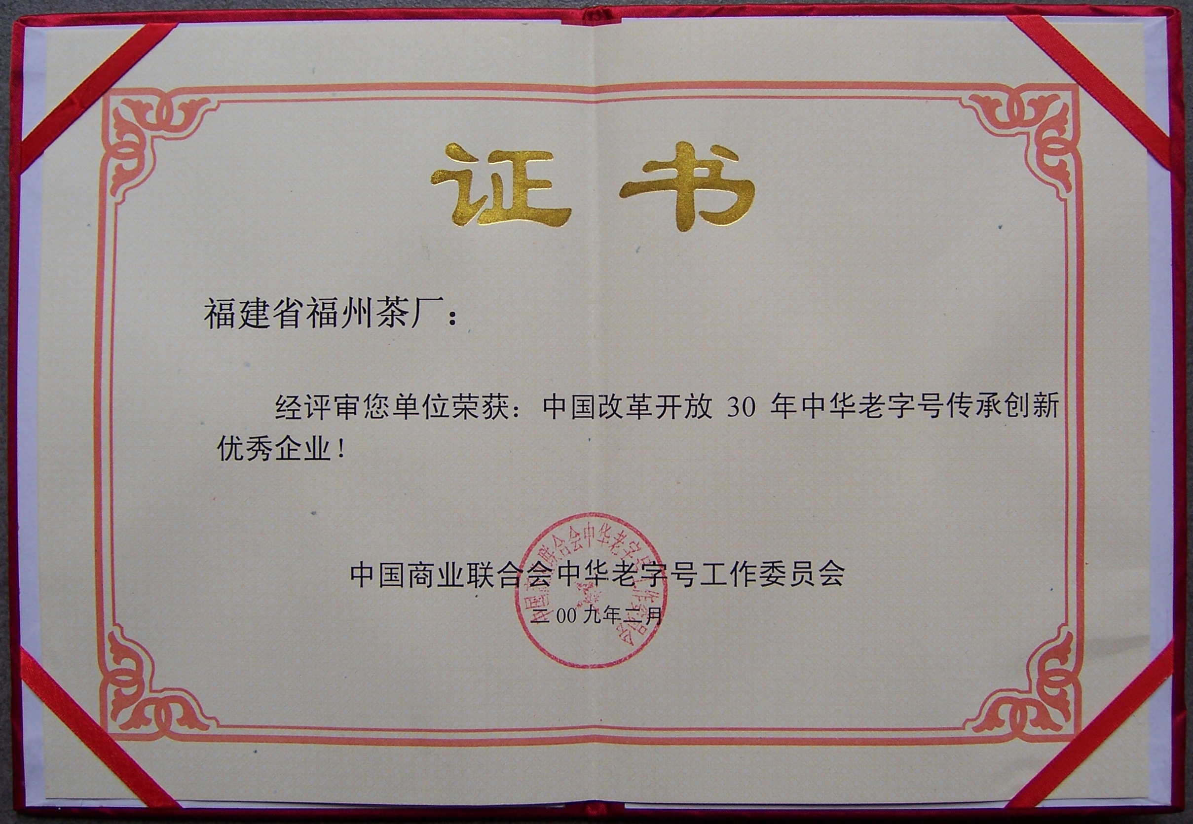 honor